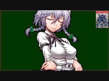 咲夜さんのメック解説講座2時限目
