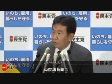 事業仕分けでの御嶽山監視予算削減を明確に完全否定する∠◯