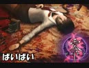 危険物を取り扱う英検準一級による　零~zero~　W実況プレイpart13