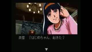 【実況プレイ】金田一少年の事件簿　悲報島新たなる惨劇（第５回）