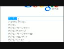 天然と変態のデジモンアドベンチャー実況プレイ Part_06.5