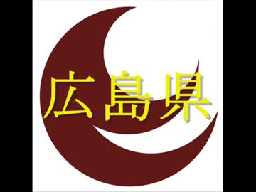 【日本の食文化】広島県 ～瀬戸内の恵みと名物グルメ～