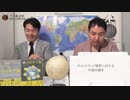 ダライ・ラマは世界の嫌われ者？！｜奥山真司の「アメリカ通信」LIVE(20140924)_004