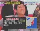 9：05 p.m. on Mar. 14, 2012　緊急地震速報（関東）