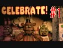 【閲覧注意】 Five Nights at Freddy's は絶叫ホラーなのか？？{ part1 }