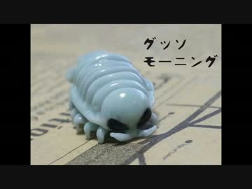 ダイオウグソクムシ公式生放送にリア凸【ジュゴンも作ったよ】