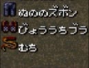 【実況】ブラとむち Part11【wiz6】