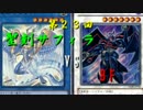 【第23回】同級生デュエル【遊戯王】
