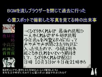 配信中に謎の声