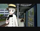 【MMDドラマ】ユフさんの夏休み【MMD鉄道】