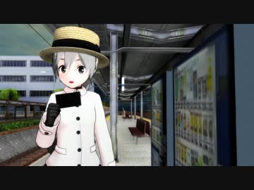 【MMDドラマ】ユフさんの夏休み【MMD鉄道】