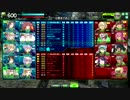 アルビノ少女病 vs BB音ゲー部隊♪ ２戦目