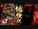 【戦国大戦】いろいろなデッキを使って上を目指す！その62