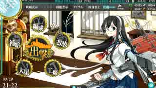 【艦これ】 6-1 〈潜水艦作戦〉 ボスS勝利 1回目