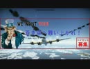 【クラン演習】震撼！爆撃機の嵐