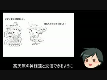 日本神話2-国生み.mp4