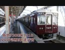 【走行音】阪急7300系7310(VVVFインバータ試験車) 茨木市駅→高槻市駅