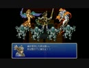 【ROZEN戦記 完成版β】プレイ動画Part60