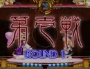 第七回東方非萃劇　緋想天の部　決勝戦