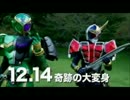 【仮面ライダー鎧武】龍玄Wアームズのテーマ？【仮面ライダーW】