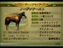 競馬初心者なのにGⅠ勝つまでウイポ7を実況する part8