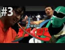 工學戦隊ギダイジャー#03 「崩壊！合唱部！響け想いよ！」