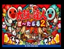 太鼓の達人でパーフェクトを目指すドンprt4