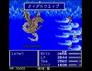 FF5「よびだす」「おどる」縛り＋サウザー式でクリアを目指すpart37