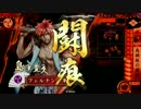 戦国大戦　闘痕状態を維持する隠された方法！？