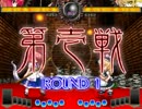 第七回東方非萃劇　非想天則の部　三位決定戦