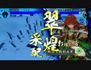 ［VSお梶小鷹家康］戦神になる。19［正六E］
