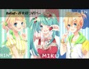【MIKU・RIN・LEN】Belief～春を待つ君へ～【カバー】
