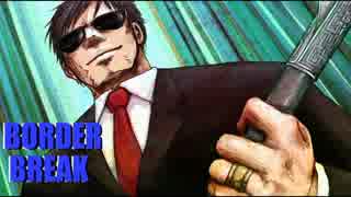 【戦場疾走！】ACE紳士のボーダーブレイク百八十八閃【ロ槍とは】