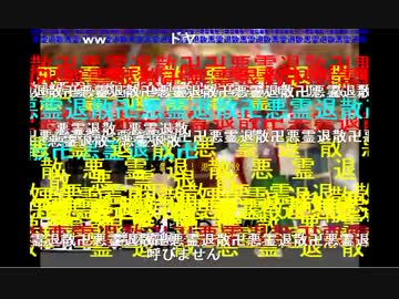 【昔のニコ動】 レッツゴー！陰陽師