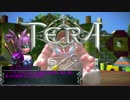 まったりTERAでクーマスキングダム　パート４　安全地帯＆運搬るぅと編
