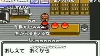 【昔の動画】「ポケモン金」を中途半端にリメイクした結果