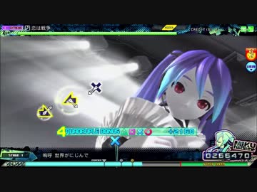 【Project DIVA Arcade FT】恋は戦争 EXTRA EXTREME HIDDEN Perfect