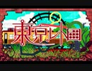 180㎝こえた巨人が『東京レトロ』歌ってみた【子烏】