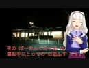 【旅m@s】もしも貴音が運転免許を取ったら！？第四拾八夜