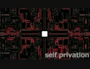 【初音ミク】 self privation 【オリジナル曲】