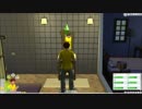 【sims4】カーター君の日常・５【字幕プレイ】