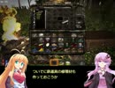 ゆかりとマキの7Days to Dieで遊ぼう！part2【VOICEROID実況】