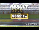 スマブラ3DS　ガノンドロフ ホームランコンテスト 5652.1m