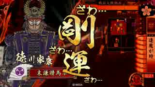 戦国大戦　鷲巣で踊り狂う動画【正5位C】　１巡目
