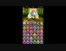 【パズドラ】究極ベジータで聖獣達の楽園【闇屋】