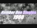 【洋楽】Number One Singles【1960】