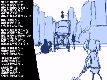 Underground Birds【初音ミク オリジナル曲】