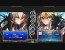 【五井チャリ】0910ブレイブルー 水曜ランバト165 決勝他