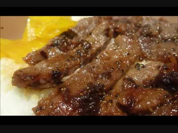 アメリカの食卓 368 1㌦均一店のステーキを食す！