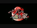 ホラーADV『ベルとお菓子の家_R』紹介動画